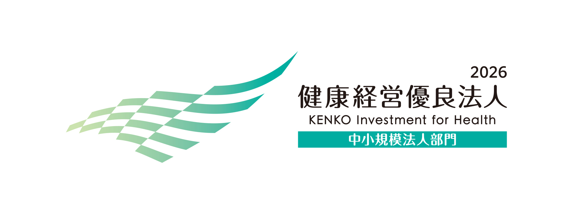健康経営